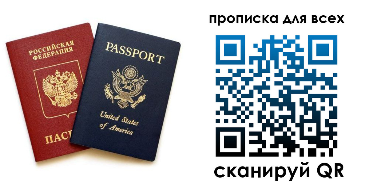 прописка иностранных граждан в Байкальске