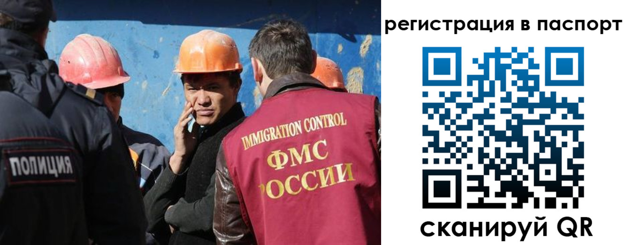 временная регистрация купить в Байкальске