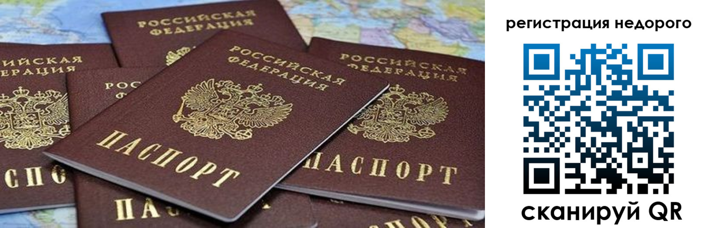 временная регистрация законно в Байкальске