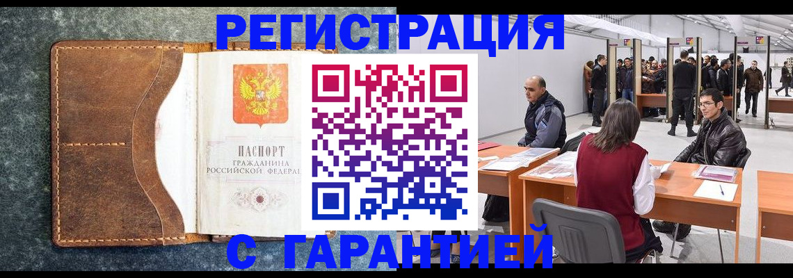 пропишу в квартире в Байкальске